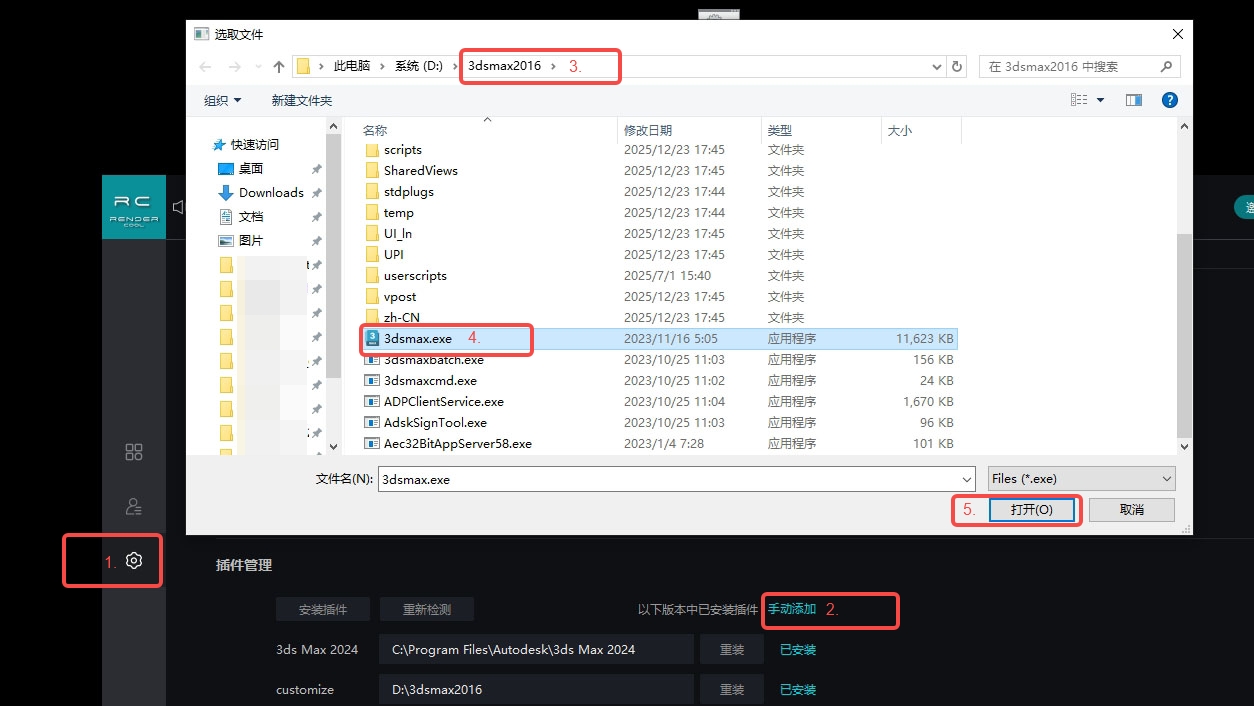 客户端手动安装插件